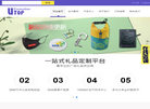 宁波友拓文具礼品缩略图