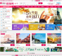 众信旅游网缩略图