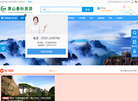黄山春秋旅游缩略图