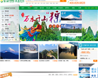 景尚旅游网缩略图