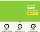 网易UU网游加速器缩略图
