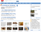 化石网缩略图