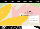 弘象-UBAT艺术留学与作品集培训缩略图