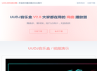 UUDJ网缩略图