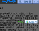 ps在线版缩略图