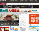 设友公社缩略图