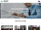 友沃行信息技术缩略图