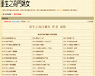 重生之高门嫡女缩略图