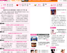 U秀时尚女性网缩略图