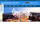 邮易斯国际速递缩略图