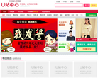 淘宝优站中心缩略图