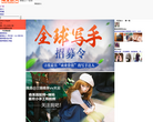 淘宝达人缩略图
