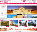 悠哉旅游网缩略图
