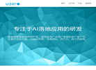 AI落地应用研发缩略图