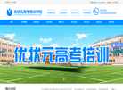 郑州优状元高考缩略图