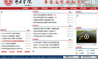 枣庄学院缩略图