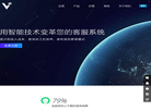 V5智能客服缩略图