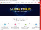 V5SHOP小程序专家缩略图
