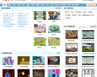 4399游戏攻略缩略图