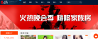 六间房直播缩略图