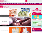当当尾品汇闪购缩略图