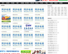 在线看电视缩略图