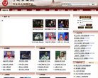 民乐视频网缩略图