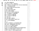 胶东在线投票调查抽奖活动缩略图