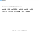 个性网图片频道缩略图