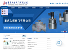 重庆久诺阀门缩略图