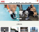 Vans(范斯)中国 官方网站缩略图