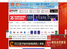 网纵会展网缩略图