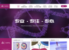 武汉凡朴生物科技缩略图