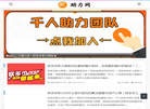 拼多多助力网站缩略图