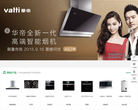华帝官网缩略图