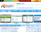 精睿软件园缩略图