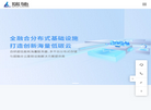 深圳市瑞驰信息技术缩略图