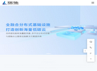 深圳市瑞驰信息技术缩略图