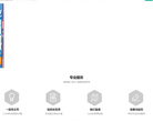 星火金融缩略图