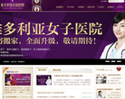 成都维多利亚女子医院缩略图