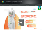 广州维度健康科技发展缩略图