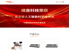 苏州维嘉科技缩略图
