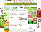 中国蔬菜网缩略图