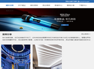 佛山市顶韵电子官网缩略图