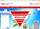 北京维诺康环境科技缩略图