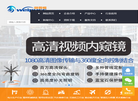 徐州微普视光电科技缩略图