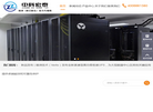 维谛UPS/维谛空调缩略图