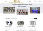 上海维亮电子科技缩略图