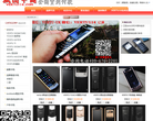 诺基亚VERTU中国官网缩略图