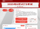 北京外研在线数字科技实用英语交际网站缩略图